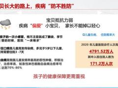 太保金生无忧2023销售训练手册31页.pptx