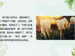每日快乐早会23年9月21日使用12页.pptx