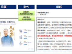太保态幸福养老芯主张操作流程与讲解逻辑53页.pptx