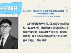 每日新闻资讯23年7月17日早会使用11页.pptx