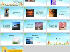 每日快乐早会24年5月17日使用13页.pptx 