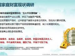 中华盈终身寿险开发背景产品介绍投保案例24页.pptx