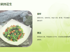 每日健康菠菜是蔬菜中的强心剂清肠道随手一拌味也好15页.pptx