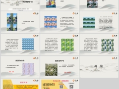 每日快乐早会24年7月26日使用12页.pptx 