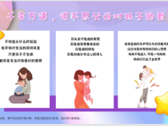 新华人寿未来星少儿保险产品设计背景特色解析案例演示45页.pptx