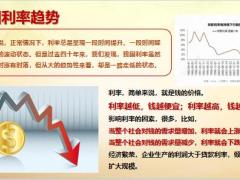 新华人寿荣耀庆典五年期销售逻辑A版37页.pptx