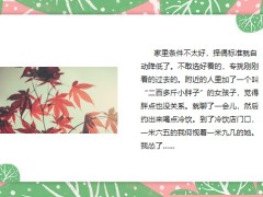 每日快乐早会24年1月29日使用12页.pptx