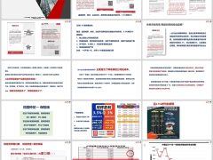 2023挥泪3.5重构终身寿销售逻辑23页.pptx