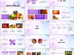 每日健康西红柿是果中圣品护眼促消化19页.pptx 