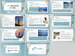 激励专题一个人强大自己的8个习惯11页.pptx