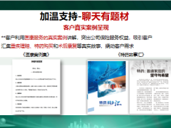 保险岗前班筛选保险经理人关键点提示培养实战要点38页.pptx