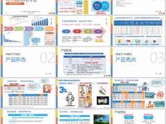 瑞众明爱悦盈可月缴的养老年金开发背景产品形态亮点投保规则案例解析25页.pptx 