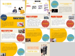 每日新闻资讯24年3月20日早会使用11页.pptx
