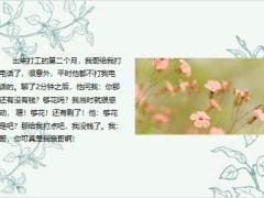 每日快乐早会23年9月26日使用12页.pptx
