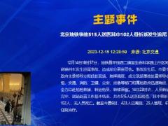 每日新闻资讯23年12月16日早会使用11页.pptx