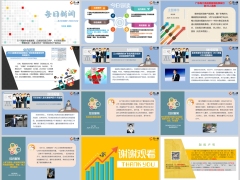 每日新闻早会资讯2024年5月3日早会使用12页.pptx