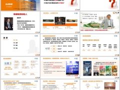 泰康公司介绍投资实力品牌服务专业2024版56页.pptx 