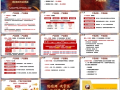 泰康人寿惠赢智选年金产品基础产品计划运作原理训练15页.pptx 