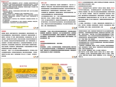 2024司庆3.0特供产品发布会主持稿泰康稳赢版6页.pptx 