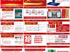 2024报行合一下保险个险银保经代渠道现状新华荣耀赢家版18页.pptx 