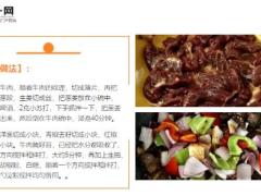 每日健康入秋后少吃猪肉多吃它上锅一炒滑嫩又入味多吃增强免疫力7页.pptx