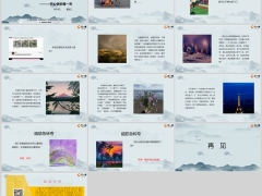 每日快乐早会24年6月4日使用13页.pptx