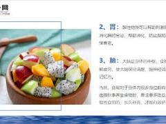 每日健康秋天你该多吃这种水果养肺护肝焦虑抑郁失眠也减轻7页.pptx