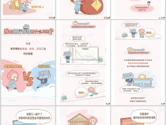 保险新人培训专题图说增额终身寿18页.pptx