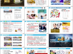 2022保险理财理念专题利率倒挂降息下如何养老46页.pptx