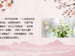 每日快乐早会23年12月14日使用12页.pptx