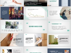 2022降息大环境下银行存款利率走低配年金险成必然20页.pptx