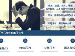 创业专场事业说明会主讲流程为梦想再出发中意人寿版29页.pptx