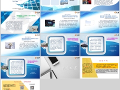 每日新闻早会资讯24年7月11日早会使用11页.pptx