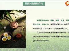 每日健康肿瘤最怕饮品常喝茶胜过吃药18页.pptx