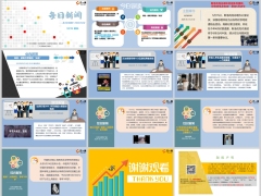 每日新闻早会资讯2024年5月17日早会使用12页.pptx
