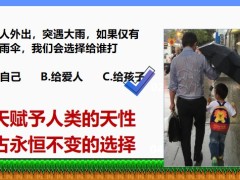 民生百万能量少儿保险产品组合计划案例演示35页.pptx
