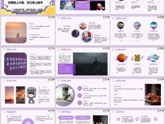 正能量成年人最清醒的生活观在赚钱上内卷在烂事上躺平20页.pptx 