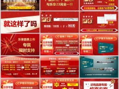 泰康乐享健康嘉惠版重大疾病保险专属支持解析20页.pptx 