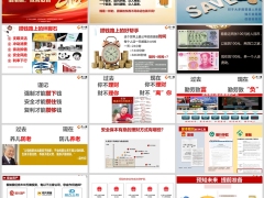 2024预定利率下降资产保全保险3.0产品营销推动26页.pptx 