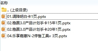 泰康稳赢3.0明白卡产品计划手卡15年20年手卡工具.zip 