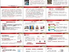 新时代财富管理思维三大特点构建财富配置家庭资产29页.pptx 