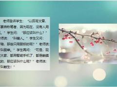 每日快乐早会23年7月21日使用12页.pptx