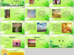 每日快乐早会24年5月10日使用13页.pptx 