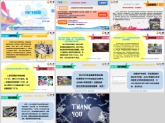 每日新闻资讯24年8月27日早会使用11页.pptx