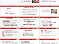 保险理财净值客户终身寿逻辑沟通五大优势21页.pptx 