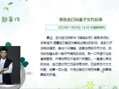 每日新闻资讯23年12月1日早会使用11页.pptx