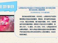 每日新闻资讯23年8月28日早会使用11页.pptx