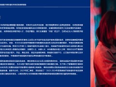 2023至2024年度高端医疗保险福利市场实践调研报告34页.pptx