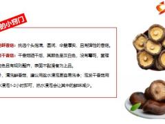 每日健康最近宁可不吃肉也要每天吃点菌菇补钙健脑强体质7页.pptx