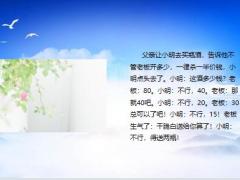每日快乐早会23年11月16日使用12页.pptx